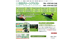 Desktop Screenshot of e-green.jp